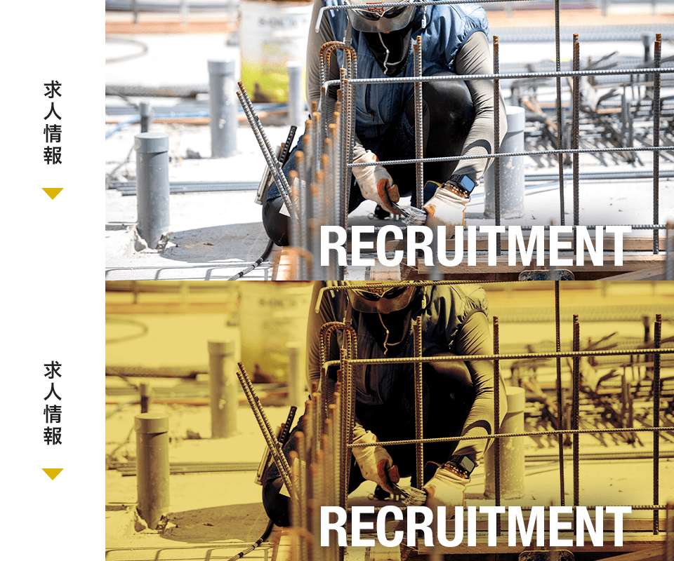 求人情報